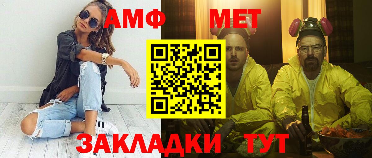 Amphetamine Premium Канаш