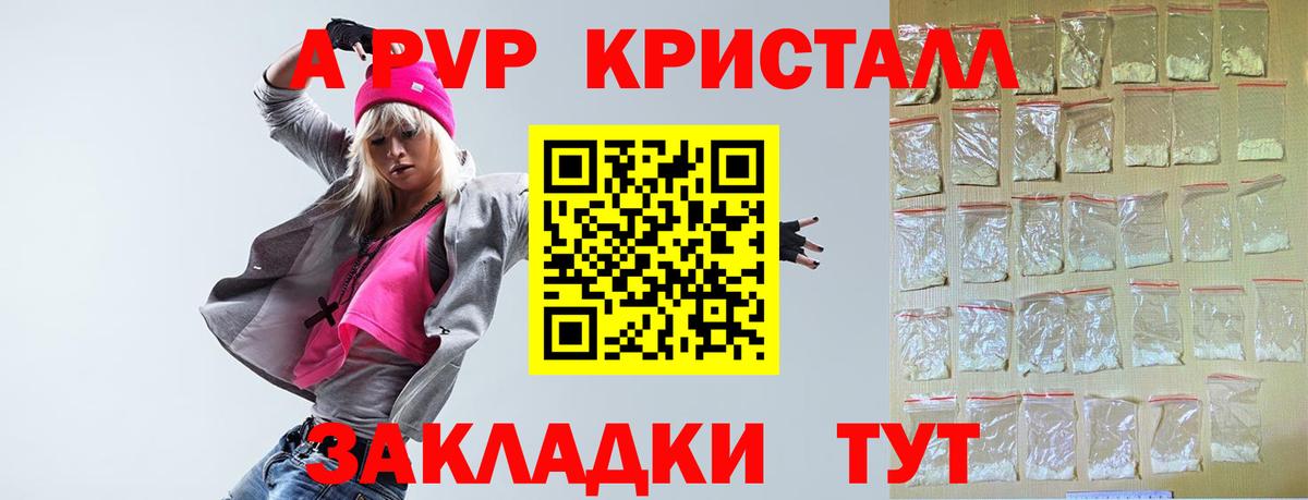 Канаш  Alpha-PVP СК КРИС  A PVP СК  Вход с VPN  Alpha PVP крисы CK 