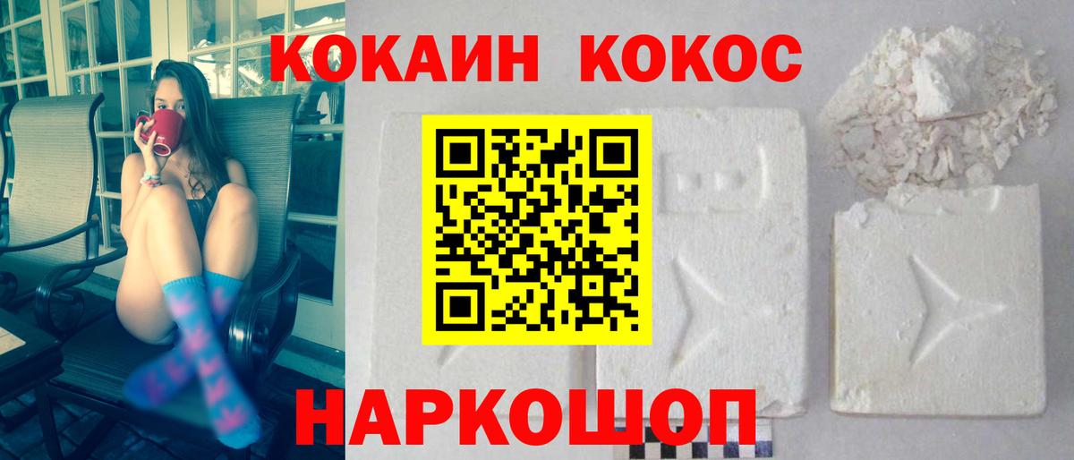 Канаш  Кокаин Columbia  Кокаин Колумбийский  КОКАИН  Вход с VPN 