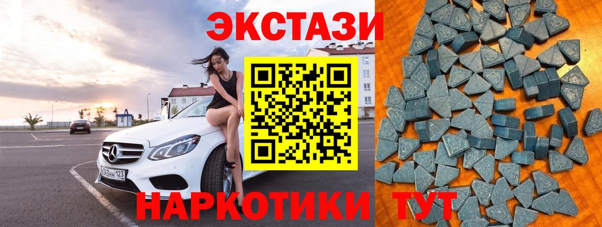 мега   Экстази DUBAI  Вход с VPN  Экстази 250 мг  Канаш 