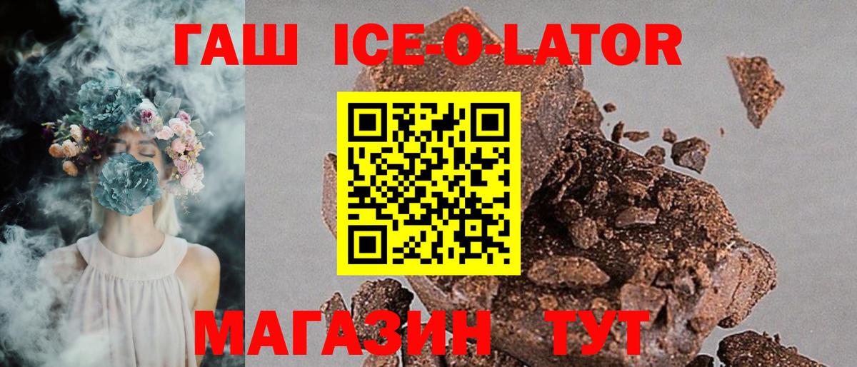 Гашиш VHQ  Гашиш  Канаш  ГАШИШ гашик  Вход с VPN 