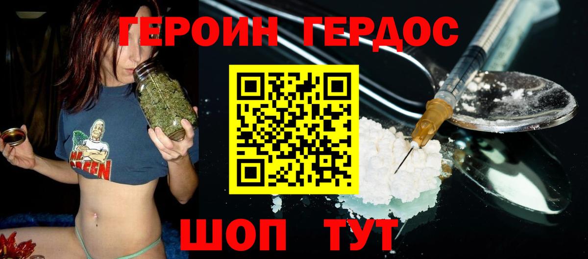 Канаш  Героин Афган  ГЕРОИН  Вход с VPN 