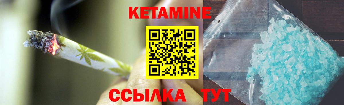 Кетамин ketamine  Вход с VPN  Кетамин ketamine  Канаш 