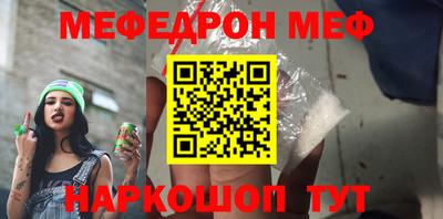 меф Владикавказ