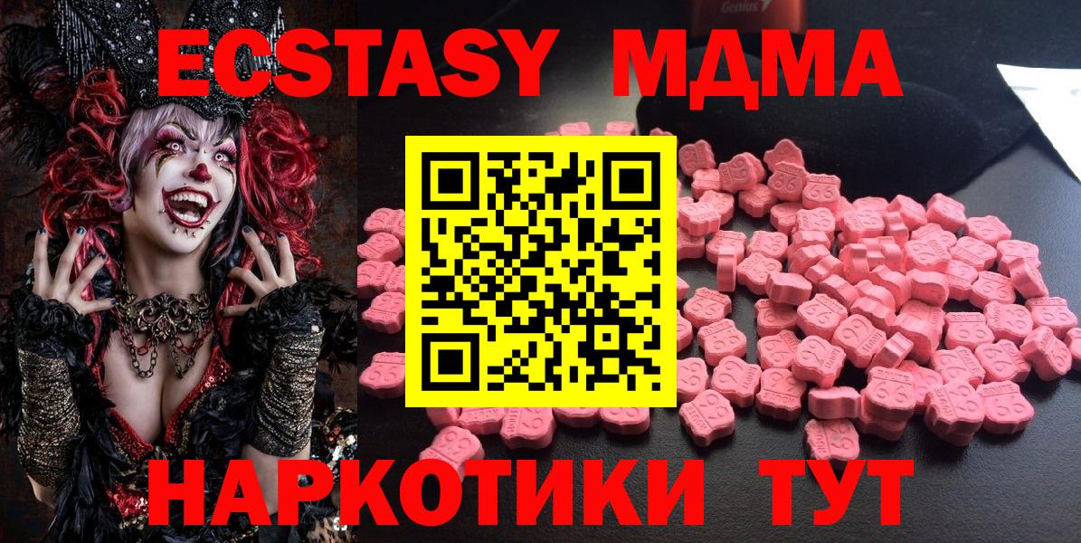 MDMA кристаллы Канаш