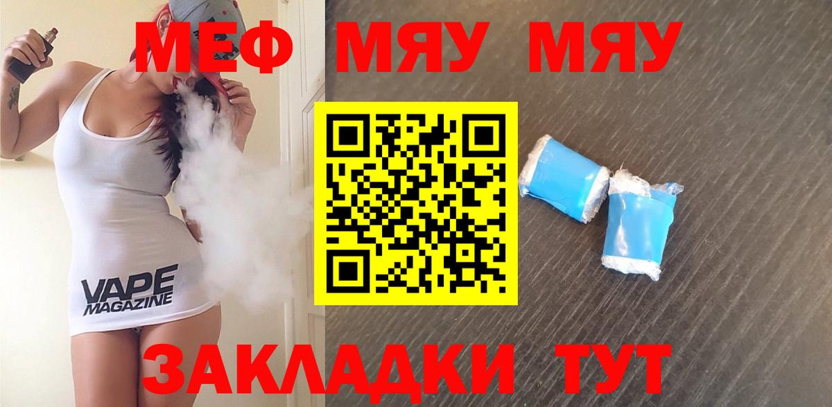 как найти закладки  Вход с VPN  Меф mephedrone  Канаш  Меф кристаллы  МЕФ 