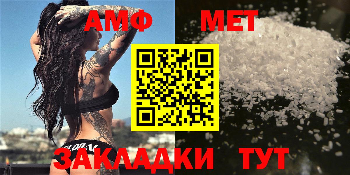 Канаш  Метамфетамин пудра  Вход с VPN 