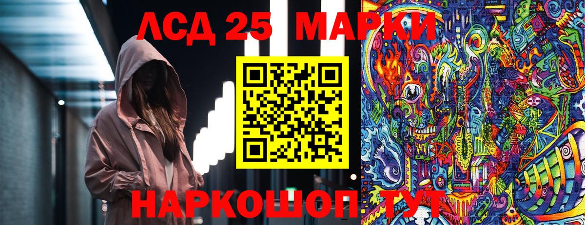 Марки N-bome 1,5мг  Вход с VPN  Канаш 