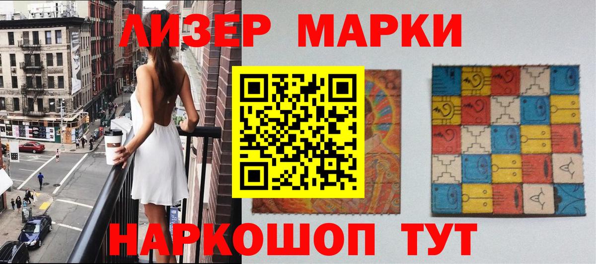 Марки N-bome 1,8мг Канаш
