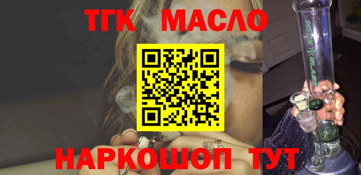 ТГК вейп с тгк  Вход с VPN  Канаш 