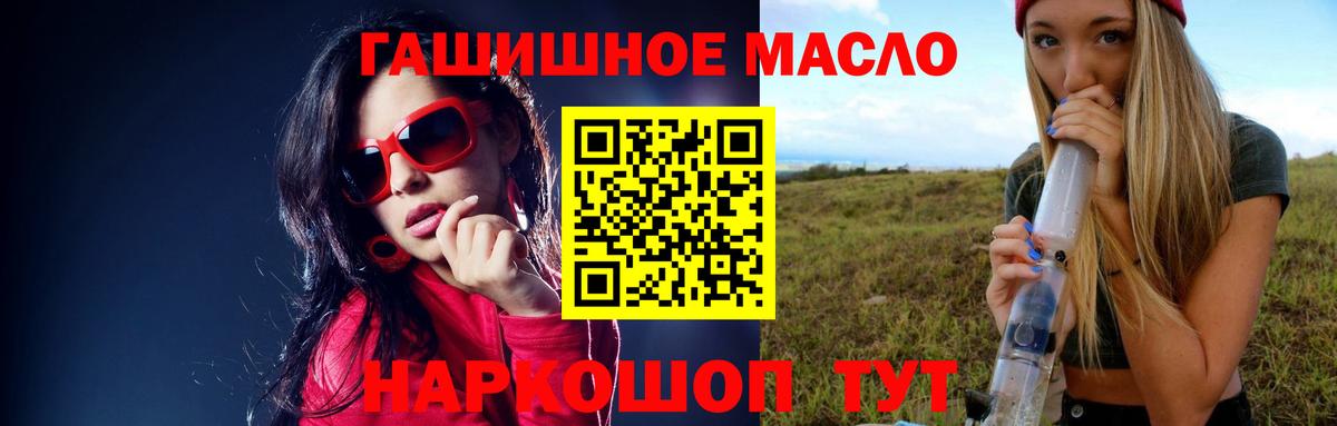 ТГК вейп Канаш