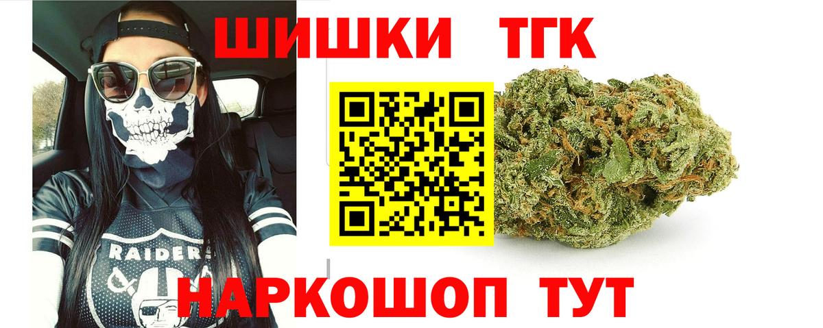 Шишки марихуана конопля  Шишки марихуана план  Канаш  Канабис AK-47  Конопля ГИДРОПОН  Вход с VPN 